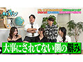 カチコチTV＃226 8