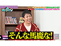カチコチTV＃226 9