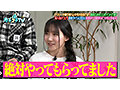 カチコチTV＃226 10