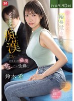 【FANZA限定】【午前4:40発】新人お天気キャスターと始発電車で遭遇！我慢できずにメチャクチャ痴●したら…まさかの痴●サレたい性癖に。 鈴木希 生写真3枚セット