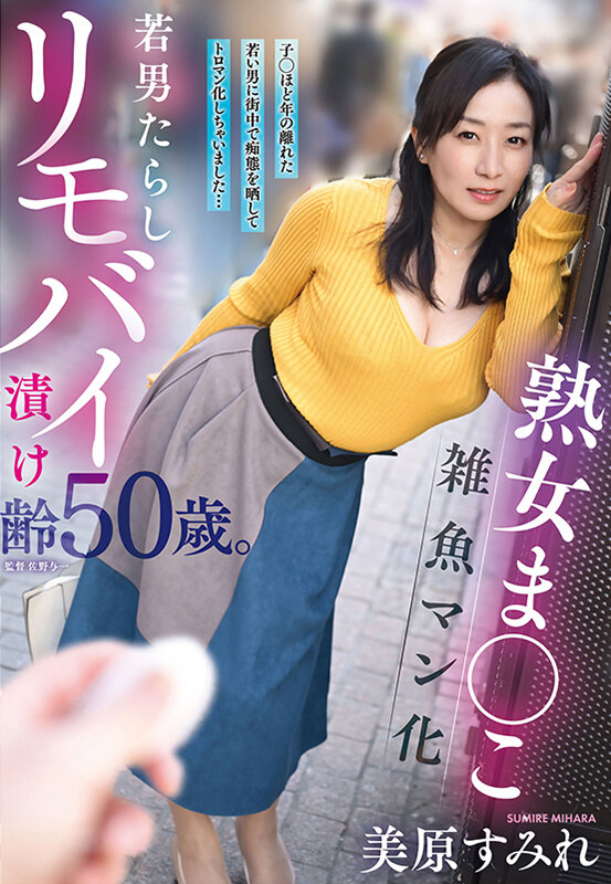 YOCH-034 샘플 2