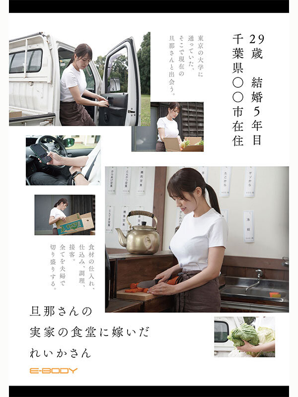EYAN-227 サンプル 2
