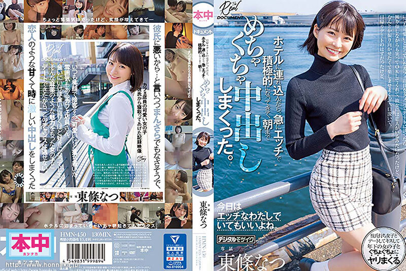 HNDB-269 샘플 3