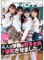 【FANZA限定】4人で学园の男子全员卒业させました。 逢沢みゆ 北冈果林 本城はな 天然美月 生写真2枚付き 1
