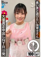 NAMH-024 サンプル 1