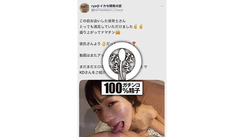 NAMH-024 サンプル 6