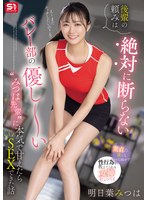 SONE-744 샘플 1