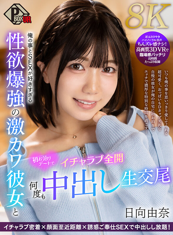 PXVR-396 サンプル 1
