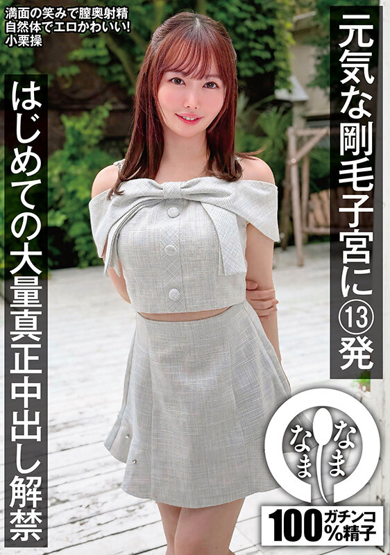 NAMH-078 샘플 2