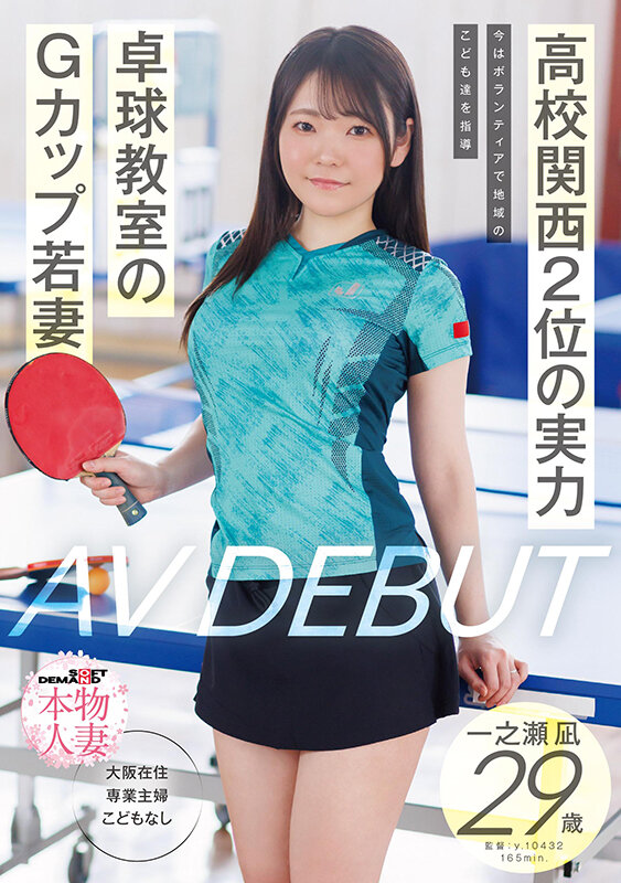 SDNM-547 샘플 1