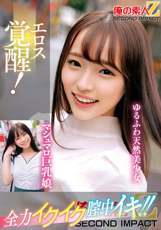 ORECS-333 サンプル 1