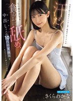 【FANZA限定】名前も颜も覚えていない远い亲戚のおじさんが 汗だくになった私の颜や手足を贪るように舐め、中出しされた10代の夏休みを私は今でも覚えています。 さくらわかな 生写真3枚セット 1