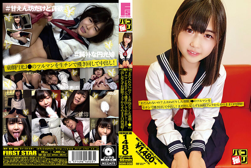 DORI-1603 샘플 1