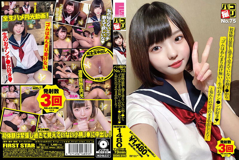 DORI-1603 샘플 11