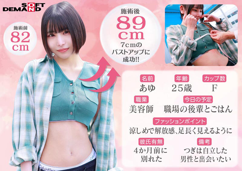 SDMM-240 샘플 4