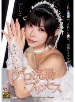 DDFF-054 샘플 1