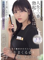 IPZZ-925 サンプル 1
