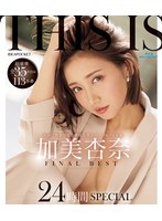 THIS IS 加美杏奈 FINAL BEST 超豪華全35タイトル113本番 24時間SPECIAL （ブルーレイディスク） 生写真3枚付き