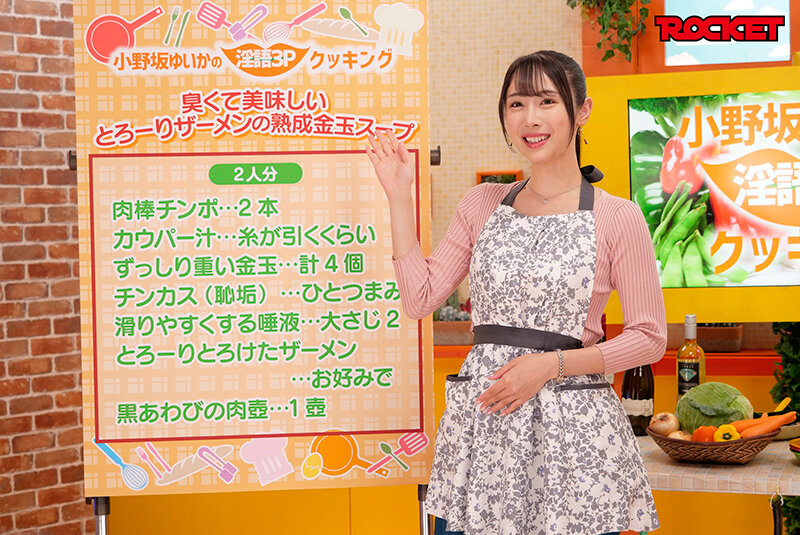 TVの前のユーザー皆様に究極のオナニーを約束します！ 淫語女子アナ38 小野坂ゆいかアナSP チ○ポ、マ○コをカメラ目線で連呼する超真面目なニュース番組