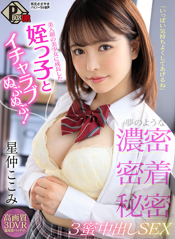 PXVR-292 サンプル 11