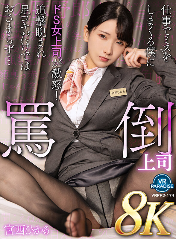 VRPRD-174 샘플 1