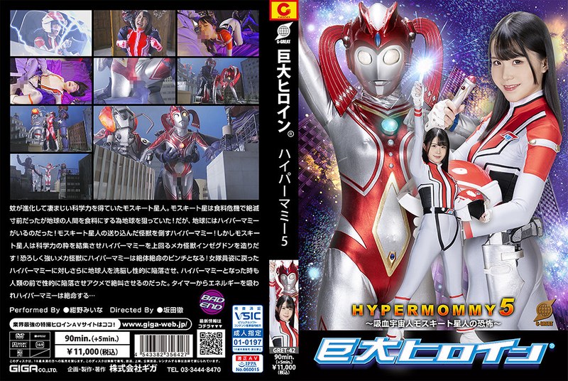 GRET-042 샘플 1