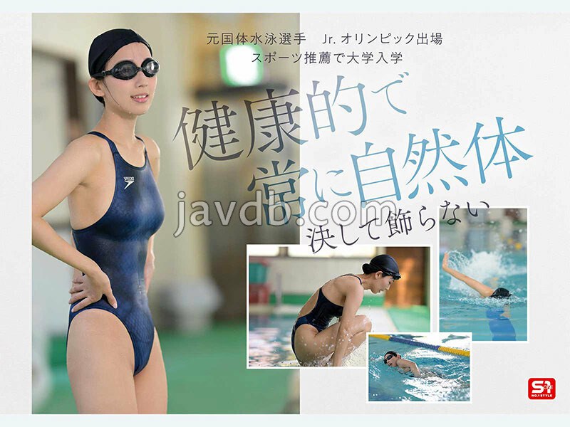 新人NO.1STYLE 水泳一筋 純情なお姉さん 園梨音 AVデビュー （ブルーレイディスク） 生写真3枚セット