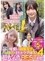 某投稿サイトで話題沸騰中!制服美少女No.1! 最高にエロくて可愛い制服女子とハメまくりイチャラブSEX! 超人気作BEST 4時間! 1