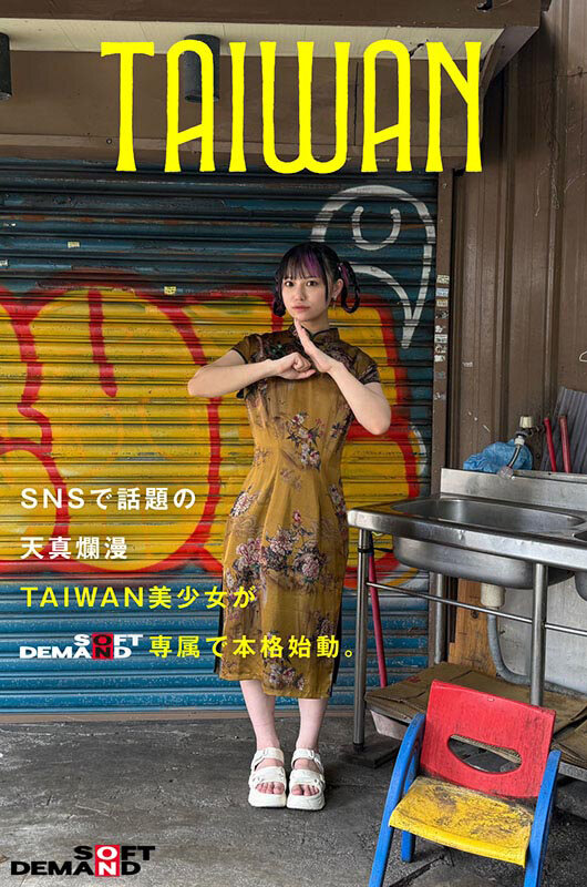 FTAV-013 샘플 5
