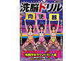 洗脳ドリル 格闘団体ラウンドガール编 俺を见下した小娘达には中出しスパーリングが必要なんだよ… 1
