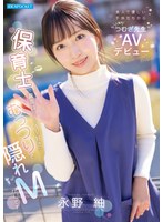 IPZZ-894 サンプル 1