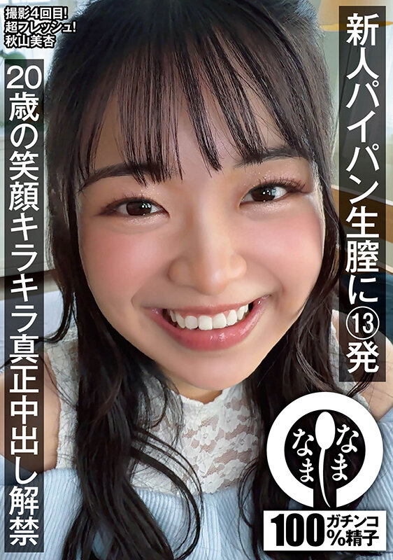NAMH-073 サンプル 2