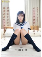 FNS-174 샘플 1