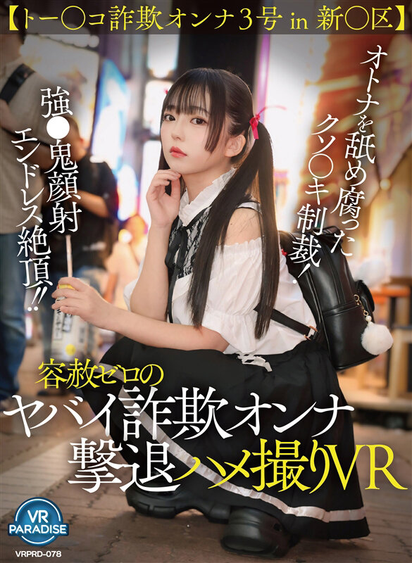 VRPRD-078 샘플 1