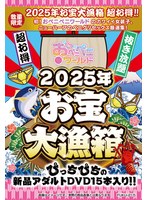 お宝大漁箱 超お得！！初！おペニペニワールドのカワイイ女装子、ニューハーフのペニグリセックス厳選集！ 1