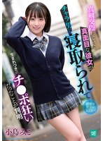 MKON-138 サンプル 1