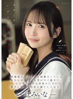 IPZZ-913 サンプル 1