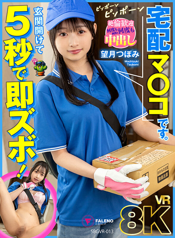 SBGVR-013 Samples 1