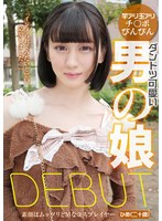 YAKO-087 サンプル 1