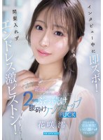 IPZZ-826 샘플 1