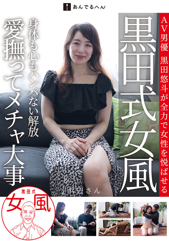 ADHN-026 샘플 1