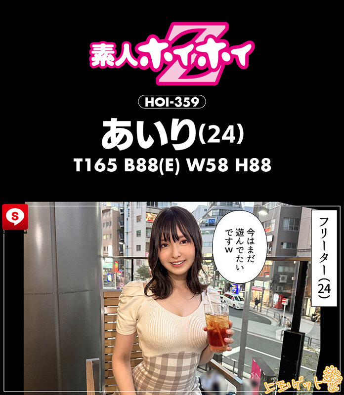HOIZ-166 샘플 5