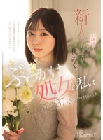 お嬢様だって、本当は汚されたいー ぶっかけ処女の私は、AV出演で37発浴びさせてもらいました。 桃みく 1