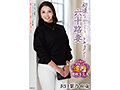 初撮り六十路妻ドキュメント 沢口紫乃 2