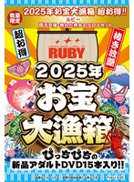 お宝大漁箱 超お得！！【ルビー】母子交尾・熟れた熟女のエロスセット 1