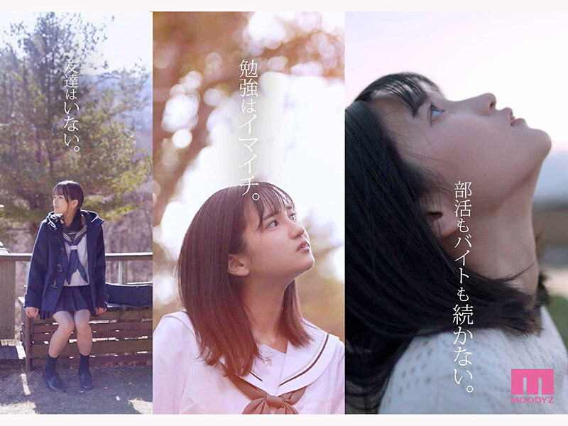 スケベの原石 AV DEBUT フツーな少女がエロスに目醒める背徳ドキュメント 矢野あいみ 生写真4枚セット