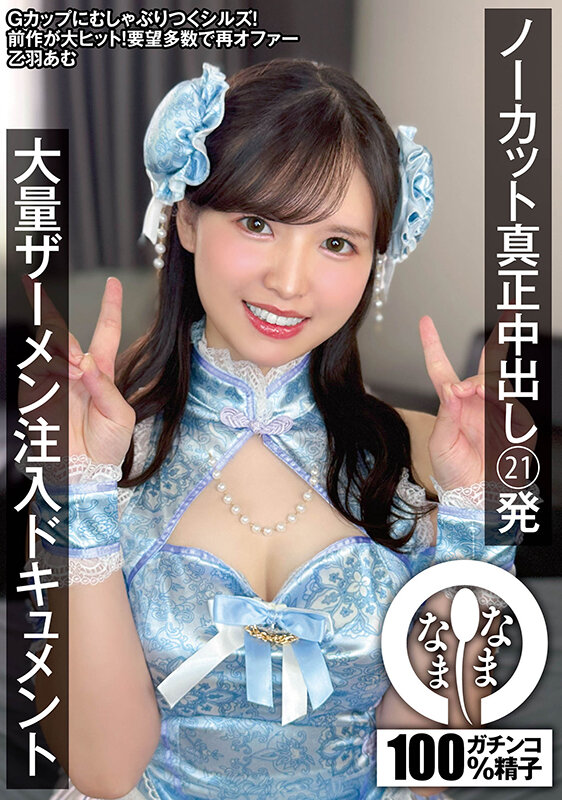 NAMH-054 샘플 2