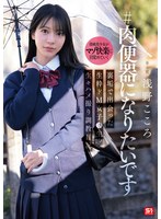 【FANZA限定】＃肉便器になりたいです 裏垢で出会った生粋ドM女子●生 生々ハメ撮り調教日記 浅野こころ 生写真3枚セット