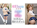 【3.1次元】AI金髪 オタクに優しいギャルエルフ @Eluza 4