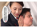 お仕事淫語 CA客室乗務員 多田有花 4